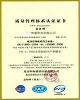 鍍鋅鋼管、方管、鋼管廠(chǎng)、廣東鋼管廠(chǎng)、佛山鋼管廠(chǎng)、熱浸鋅鋼管、佛山方管廠(chǎng)管理體系認(rèn)證