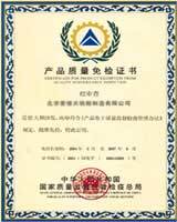 鍍鋅鋼管、方管、鋼管廠(chǎng)、廣東鋼管廠(chǎng)、佛山鋼管廠(chǎng)、熱浸鋅鋼管、佛山方管廠(chǎng)產(chǎn)品質(zhì)量檢驗(yàn)證書(shū)